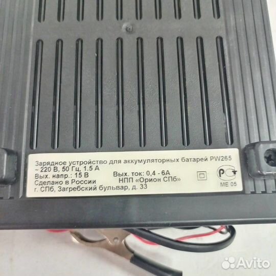 Автомобильное зарядное устройство Орион pw 265