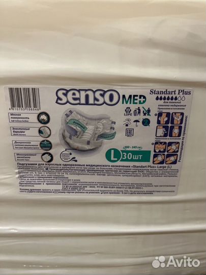 Подгузники памперсы для взрослых 3