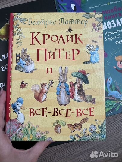 Детские книги пакетом 1200