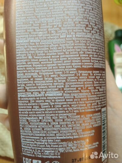 Косметика пакетом для волос