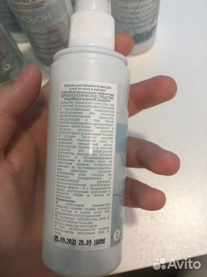 Лосьон для рук