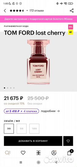 Tom Ford Lost Cherry