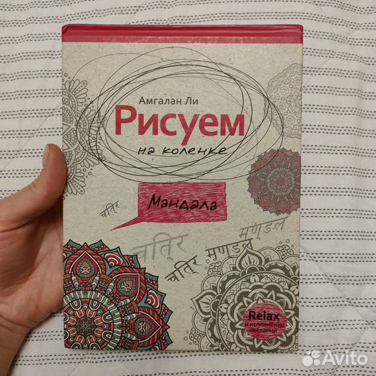 Мандала.Рисуем на коленке