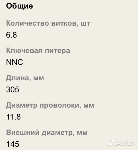 Пружина задняя KIA Spectra/Shuma/Sephia II