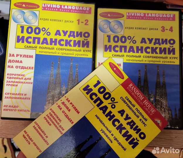 Испанский язык (обучающий курс) 4 диска+уч.пособие