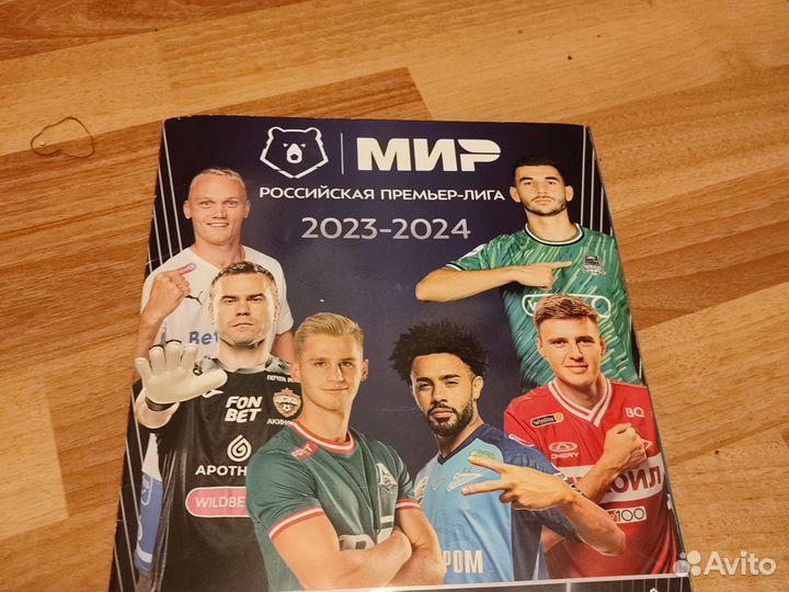 Альбом panini рпл 2023 2024