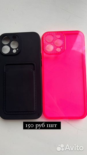 Чехол на iPhone 13 pro max