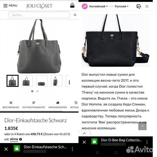 Сумка Christian Dior оригинал