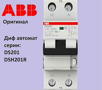 Автоматы диф узо ABB IEK System electric