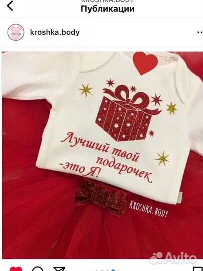 Новогодние боди
