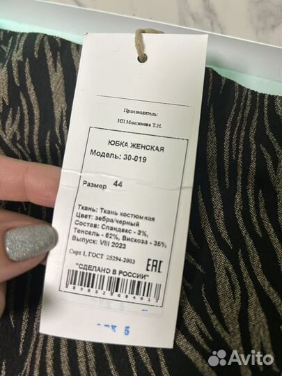 Юбка карандаш женская костюмная