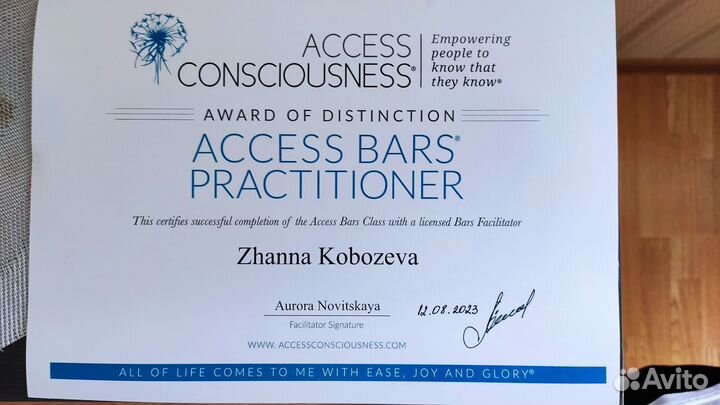 Массаж access bars