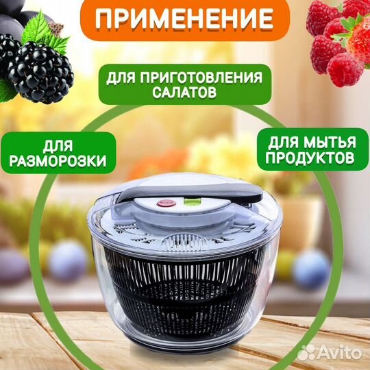 Сушилка для зелени центрифуга