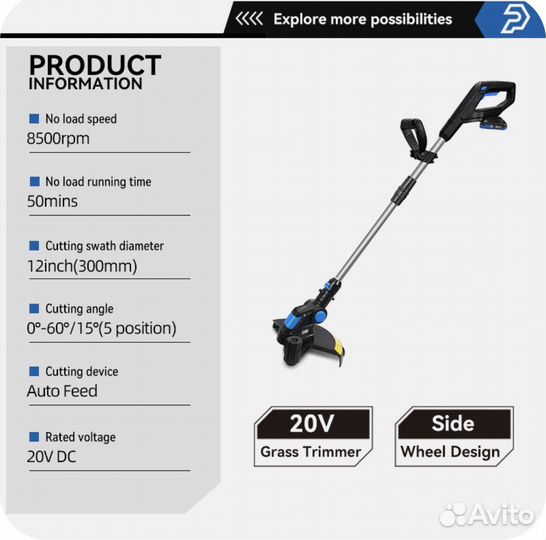 Триммер садовый аккумуляторный