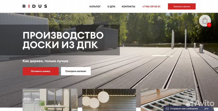 Создание сайтов и интернет-магазинов, продвижение