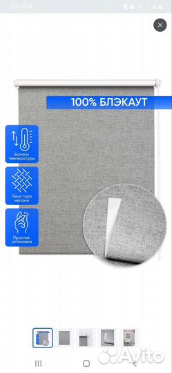 Рулонные шторы блэкаут