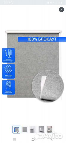 Рулонные шторы блэкаут