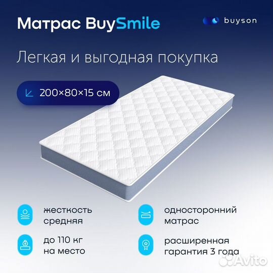 Матрас BuySmile пружинный 200х80