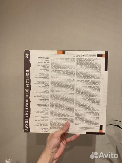 Винил Steve Wonder - Sunshine of my Life (1LP)