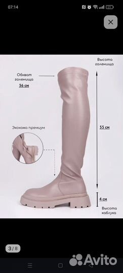 Сапоги(ботфорты весенние