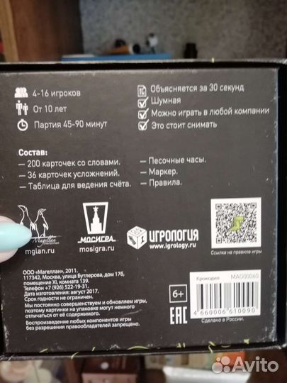 Настольная игра крокодил