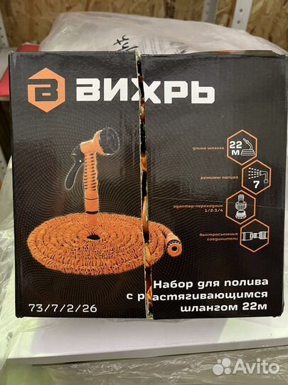 Набор для полива