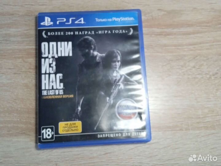 Одни из нас ps4