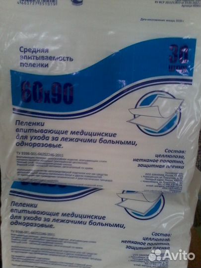 Памперы, размер 4, пелёнки 60 х 90