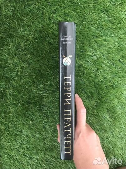 Книга Творцы заклинаний Терри Пратчет