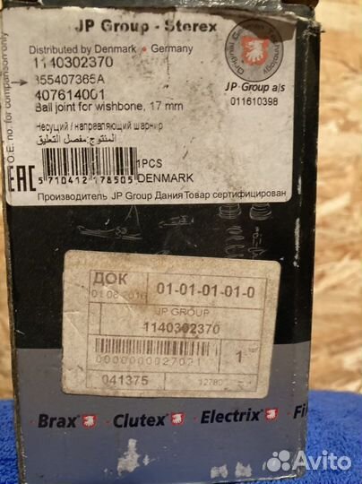 Шаровая опора на audi новая