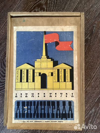 Детский конструктор СССР