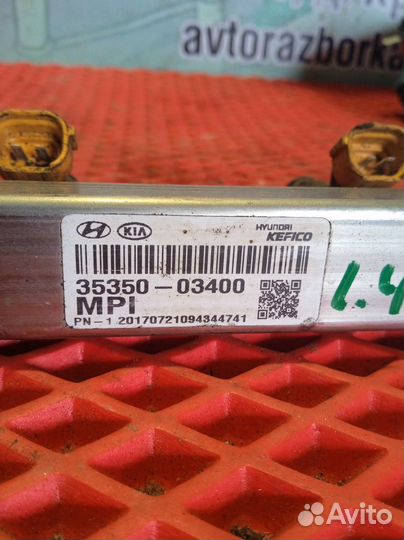 Рампа топливная Kia Rio 4