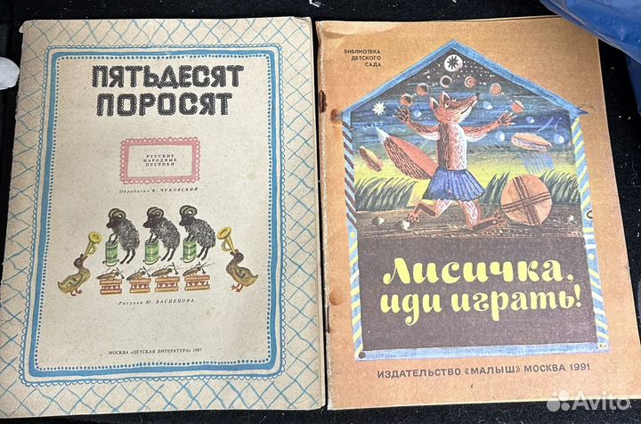 Детские книги времён СССР