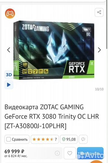 Видеокарта Zotac GeForce RTX 3080 Trinity OC 10Gb