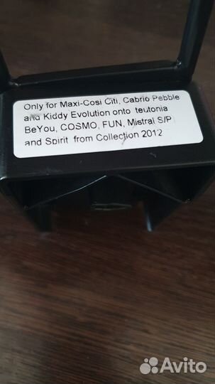 Адаптеры переходники для автолюльки maxi cosi
