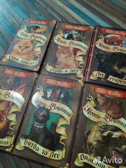 Коты воители 1 цикл Эрин Хантер детские книги