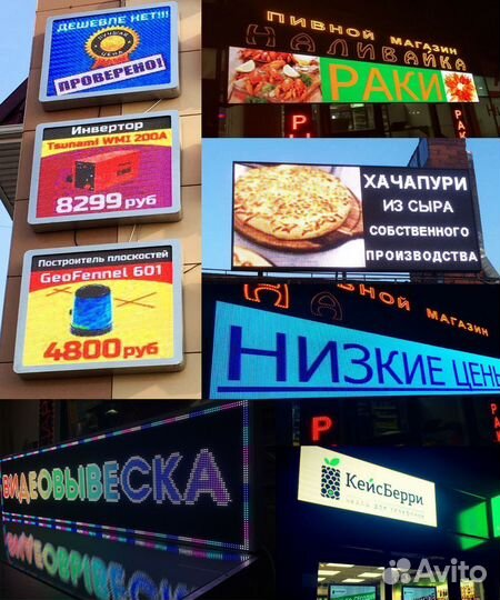 Светодиодные LED экраны