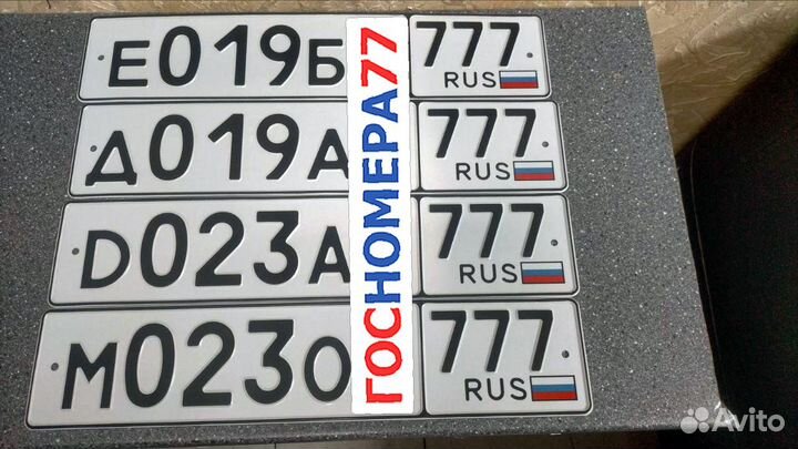 Изготовление дубликатов гос номеров всех типов