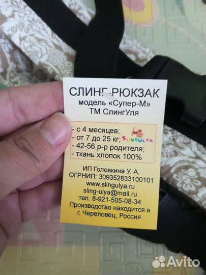 Слинг рюкзак кенгуру