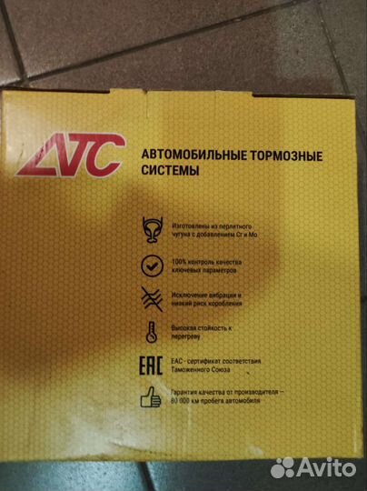 Атс Диск тормозной атс sport Vesta 2 шт