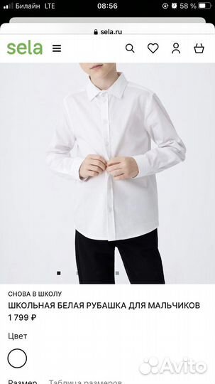 Рубашка для мальчика