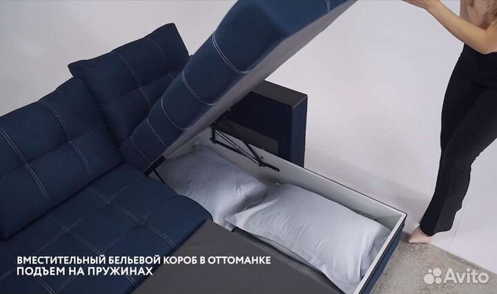 Диван атланта У