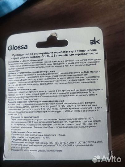 Терморегулятор для теплого пола