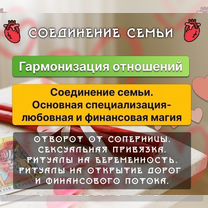 Гадалка приворот Точные расклады таро, Бакуриани