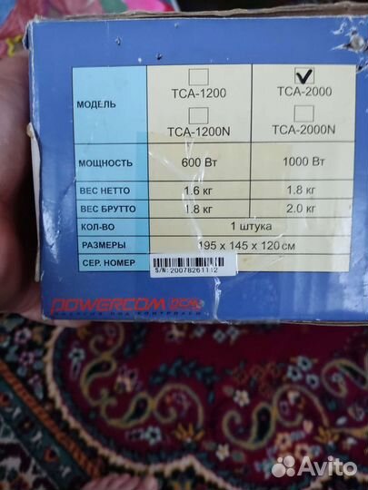 Стабилизатор напряжения