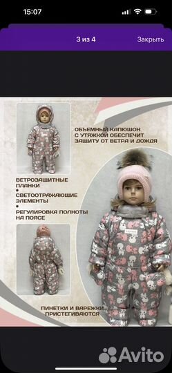 Детский комбинезон трансформер