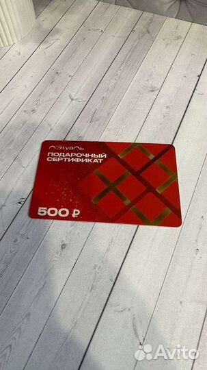 Подарочный сертификат от 10 шт