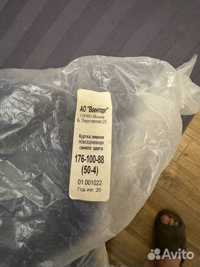 Куртка зимняя повседневная для военнослужащих