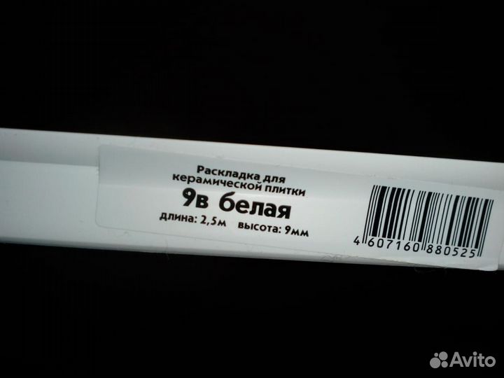 Раскладка для керамической плитки