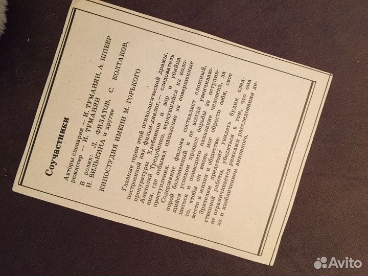 Леонид Филатов автограф